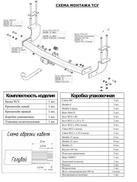 Фаркопы для Ford Escape II 2007 - 2012