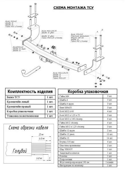 Фаркоп для Hyundai Sonata VI (YF) 2010 - 2014