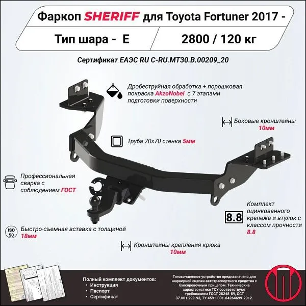 Фаркоп для Toyota Fortuner II (AN160) 2017 - н.в