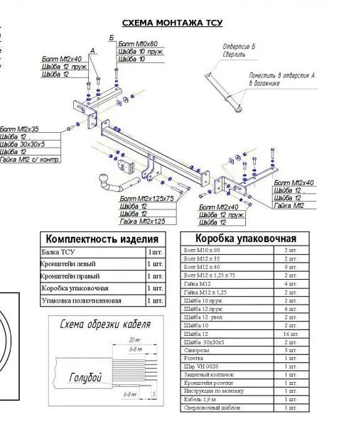 Фаркопы для Chevrolet Epica I (V250) 2006 - 2013