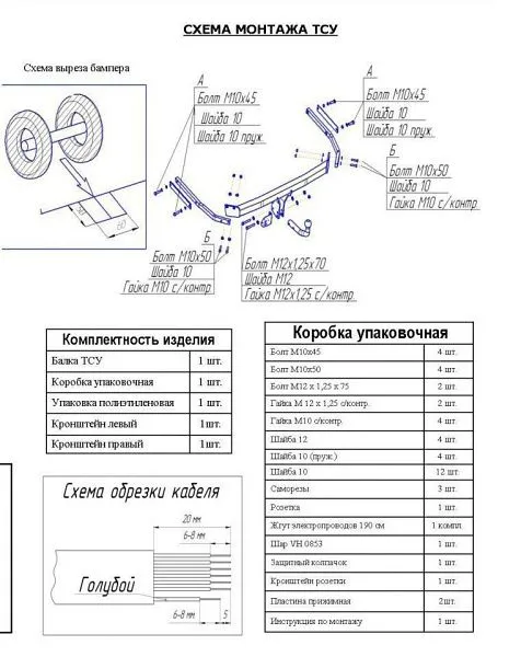 Фаркопы для Ford Focus II (CB4) SW 2005 - 2011