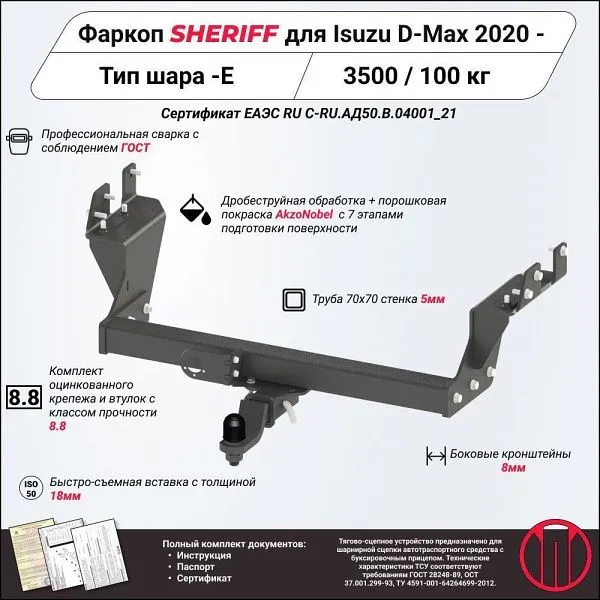 Фаркоп для Geely Сoolray 2020 - н.в