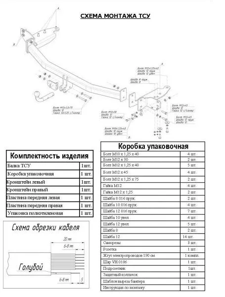 Фаркоп для Kia Carnival II (VQ) 2006 - 2014