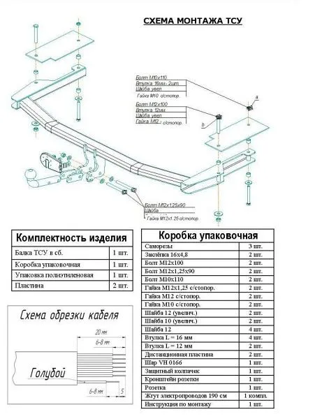 Фаркоп для Mazda 6 I (GG) 2002 – 2008