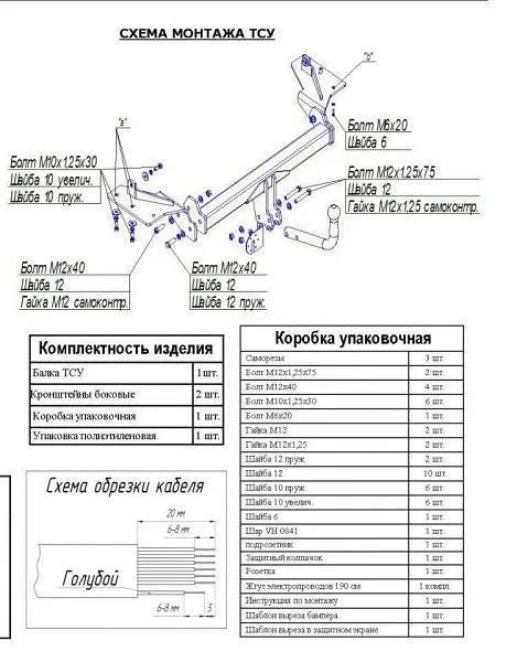 Фаркоп для Kia Carens II (UN) 2006 - 2012
