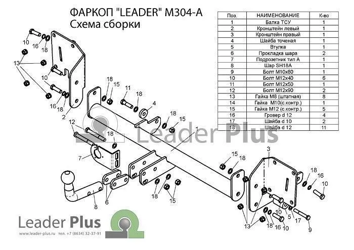 Фаркоп для Mazda 5 I (CR) 2005 – 2010