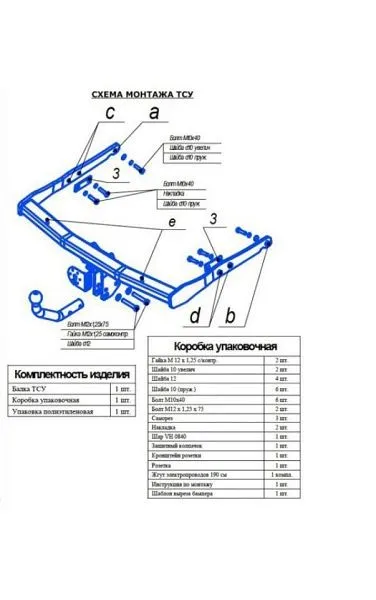 Фаркоп для Ford Galaxy II 2006 - 2015